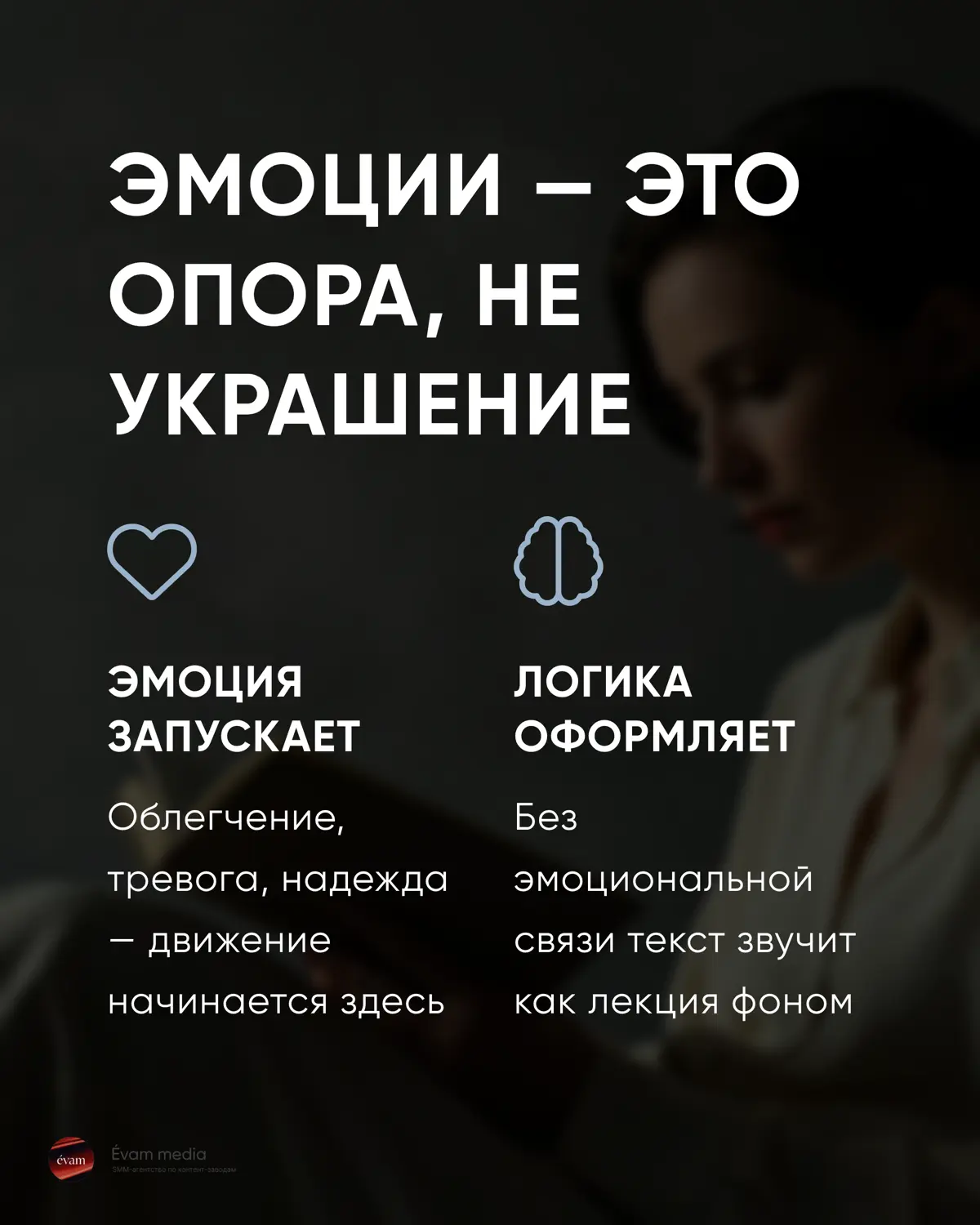 Схема эмоциональных горок в контенте | Сетка — социальная сеть от hh.ru