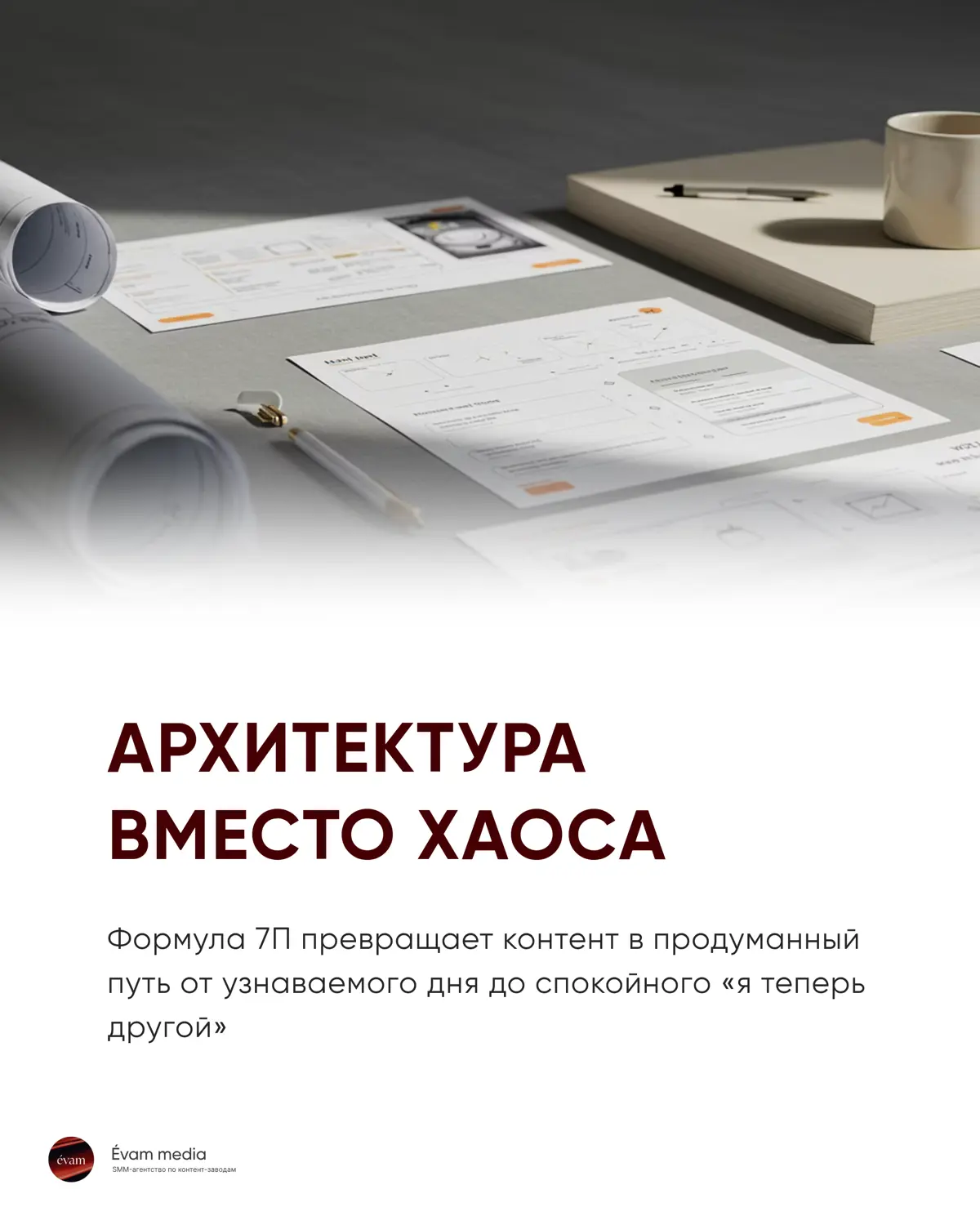 Схема эмоциональных горок в контенте | Сетка — социальная сеть от hh.ru