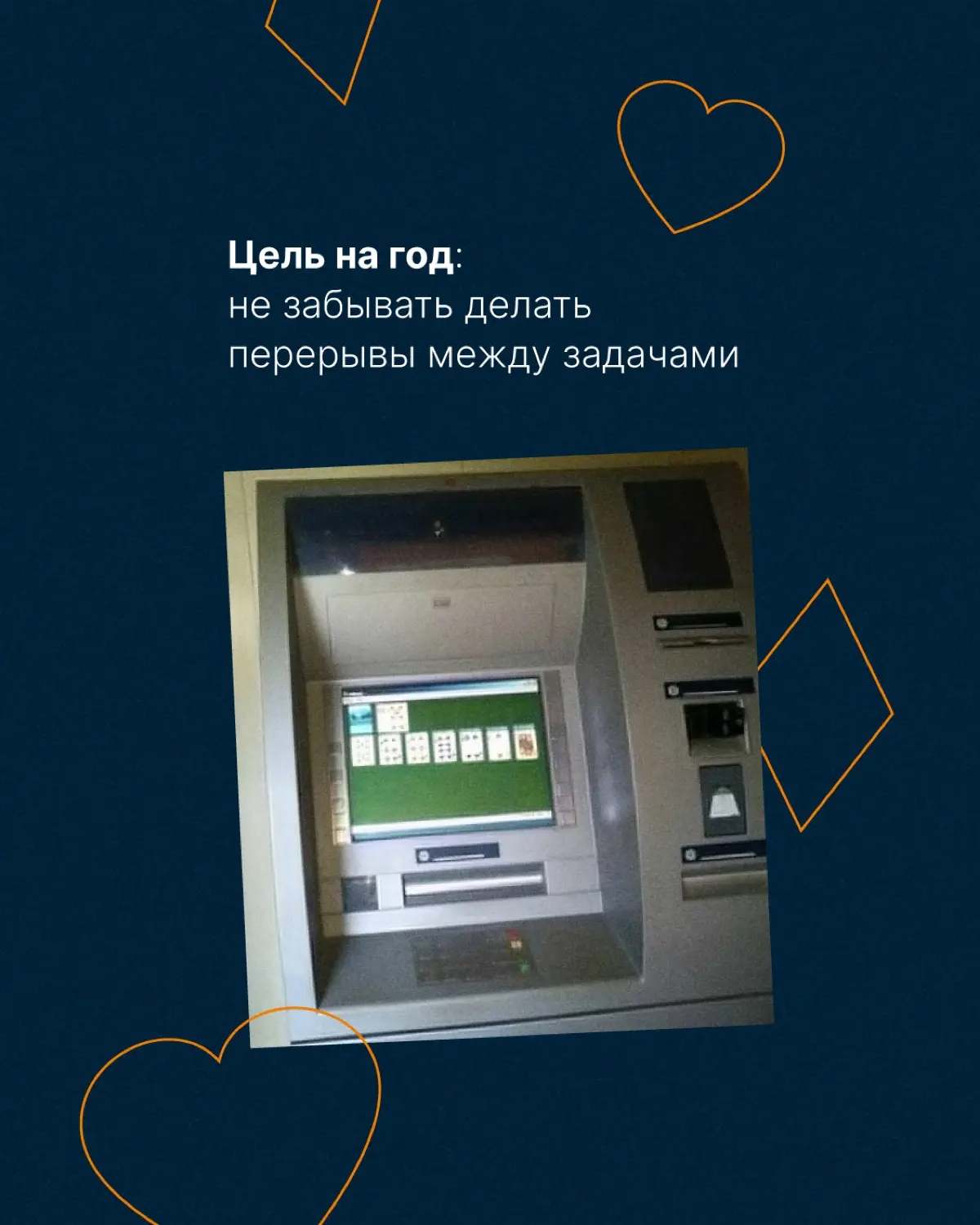 Кто уже поставил цели на год? | Сетка — социальная сеть от hh.ru