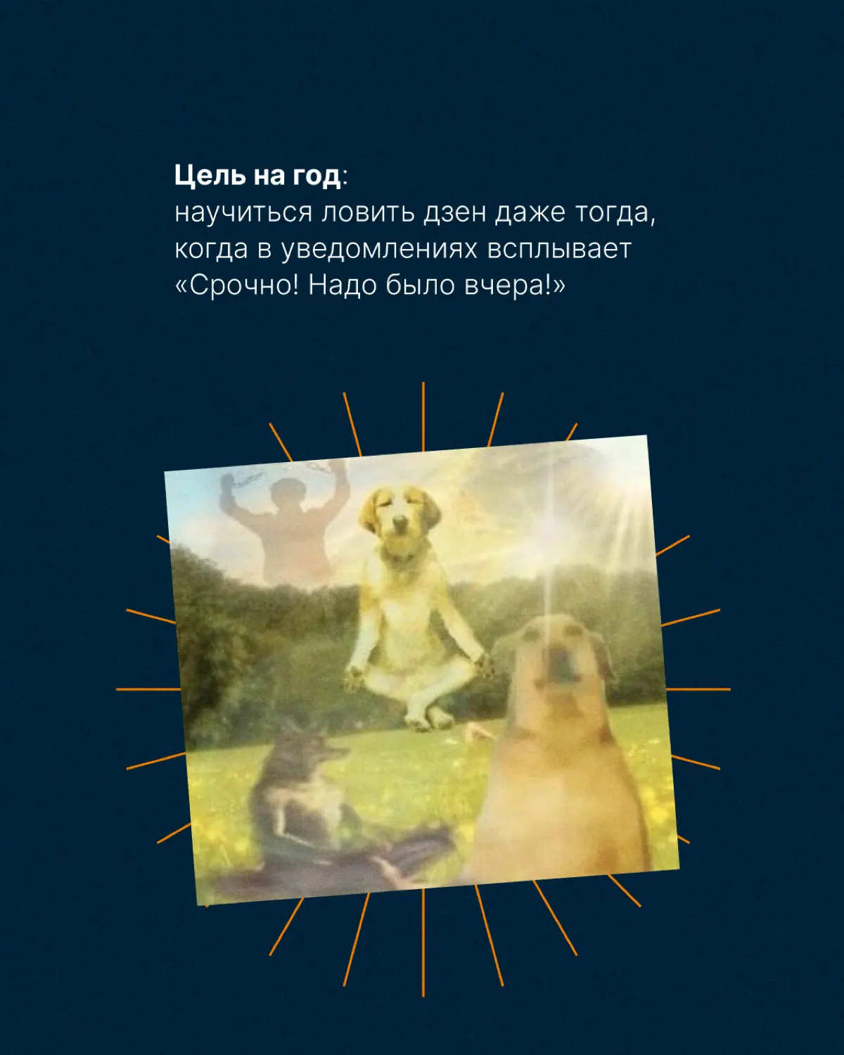 Кто уже поставил цели на год? | Сетка — социальная сеть от hh.ru