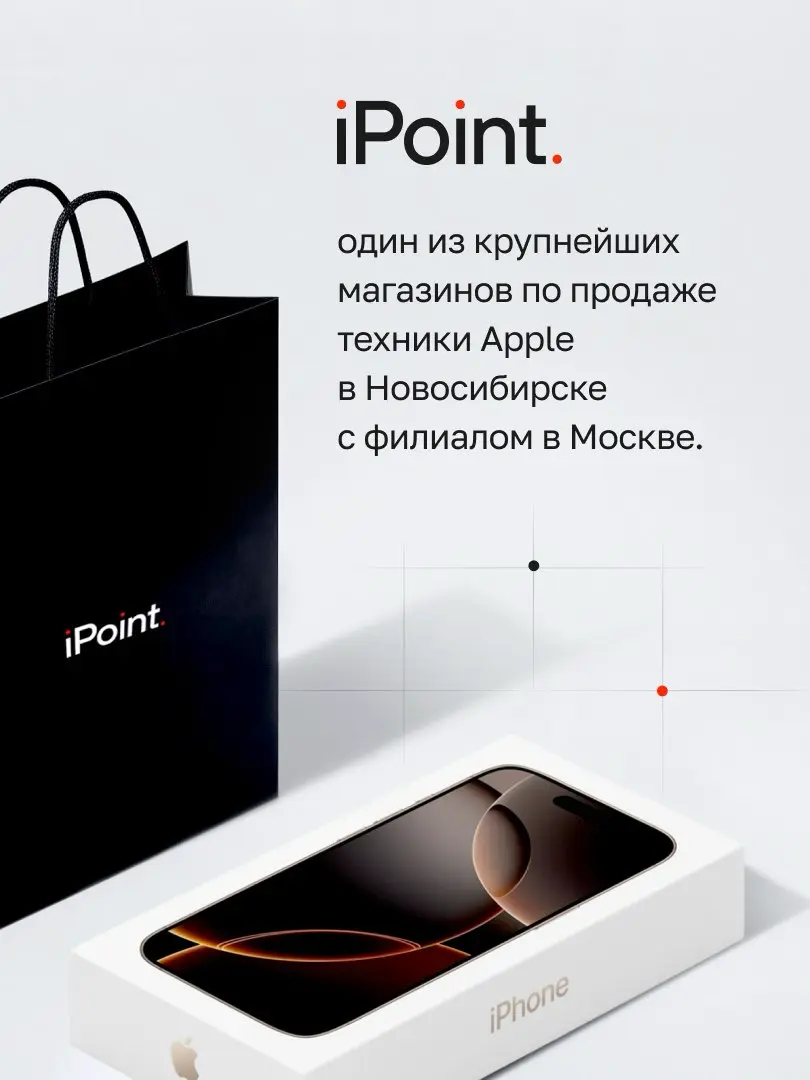Как мы апгрейднули iPoint в запланированные сроки → https://webest.ru/cases/ipoin
Делимся кейсом про модернизацию интернет-магазина iPoint — одного из крупнейших продавцов техники Apple в Новосибирске | Сетка — социальная сеть от hh.ru
