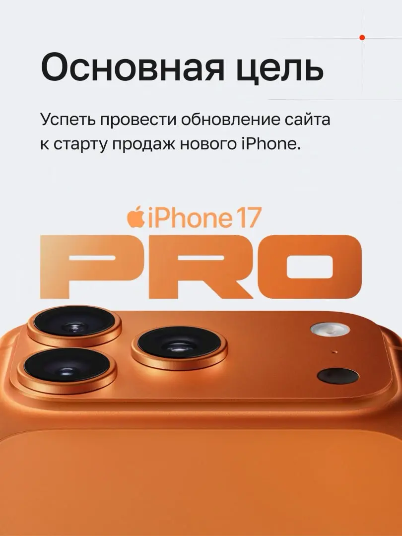 Как мы апгрейднули iPoint в запланированные сроки → https://webest.ru/cases/ipoin
Делимся кейсом про модернизацию интернет-магазина iPoint — одного из крупнейших продавцов техники Apple в Новосибирске | Сетка — социальная сеть от hh.ru