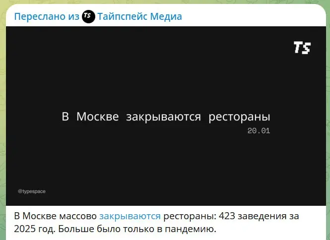В МОСКВЕ МАССОВО ЗАРКЫВАЮТСЯ РЕСТОРАНЫ. ТОЛЬКО В ПАНДЕМИЮ БЫЛО БОЛЬШЕ ЗАКРЫТИЙ
Пишут про новый НДС и снижение покупательской способности населения | Сетка — социальная сеть от hh.ru