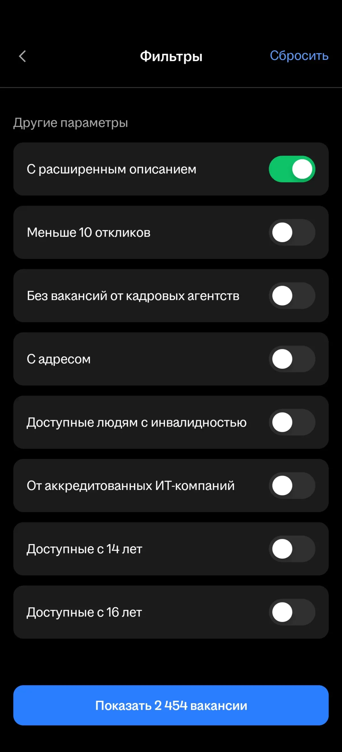 3 вакансии | Сетка — социальная сеть от hh.ru