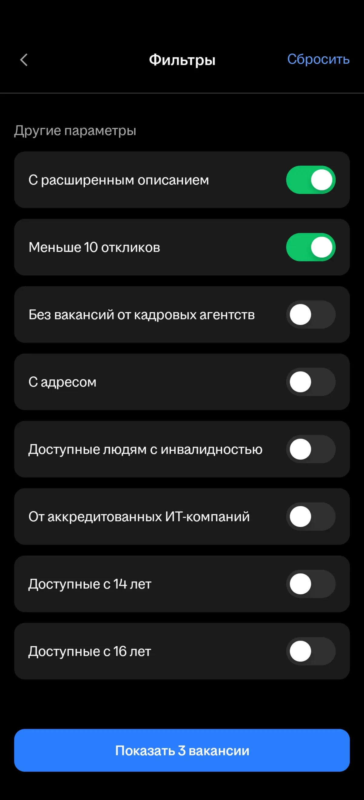3 вакансии | Сетка — социальная сеть от hh.ru