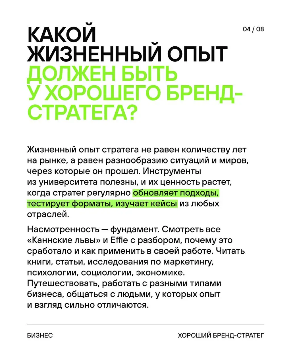 Въедливый, раздражающий, цепляется к словам и прекрасно считывает собеседника | Сетка — социальная сеть от hh.ru