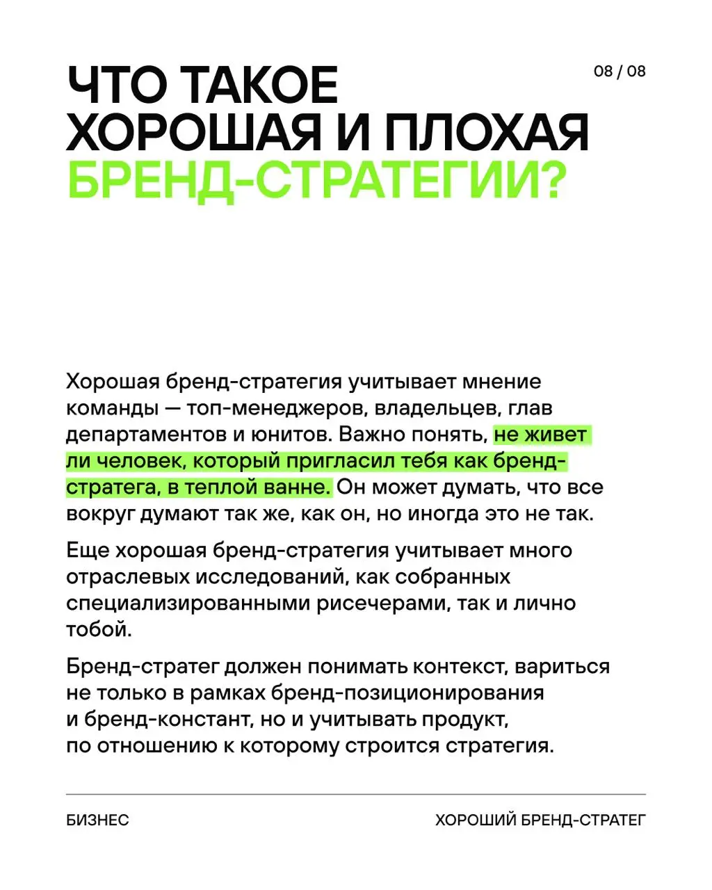 Въедливый, раздражающий, цепляется к словам и прекрасно считывает собеседника | Сетка — социальная сеть от hh.ru