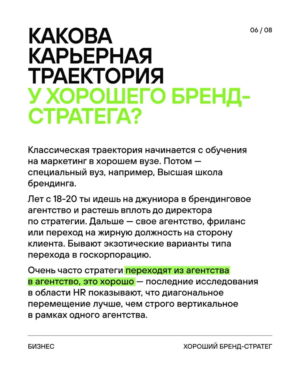 Въедливый, раздражающий, цепляется к словам и прекрасно считывает собеседника | Сетка — социальная сеть от hh.ru