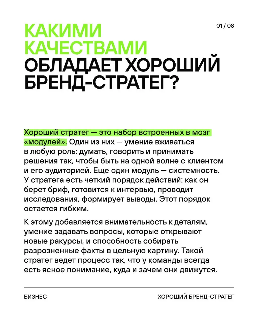 Въедливый, раздражающий, цепляется к словам и прекрасно считывает собеседника | Сетка — социальная сеть от hh.ru