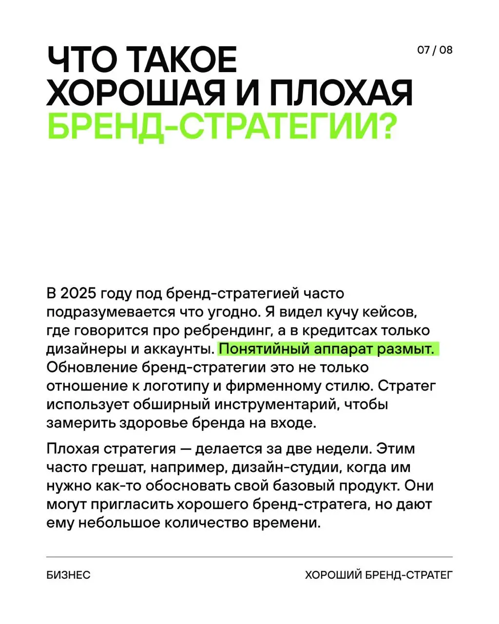 Въедливый, раздражающий, цепляется к словам и прекрасно считывает собеседника | Сетка — социальная сеть от hh.ru