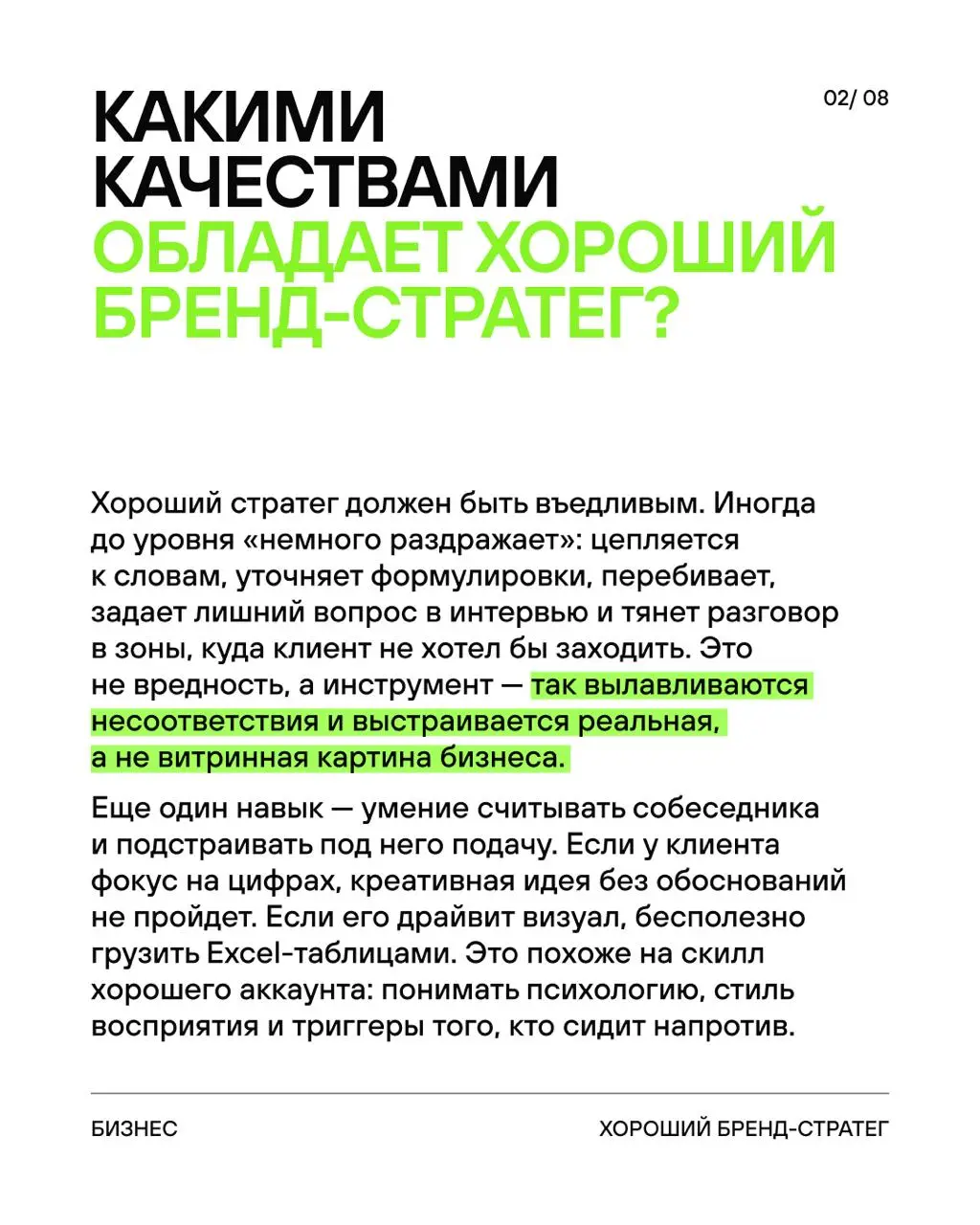 Въедливый, раздражающий, цепляется к словам и прекрасно считывает собеседника | Сетка — социальная сеть от hh.ru