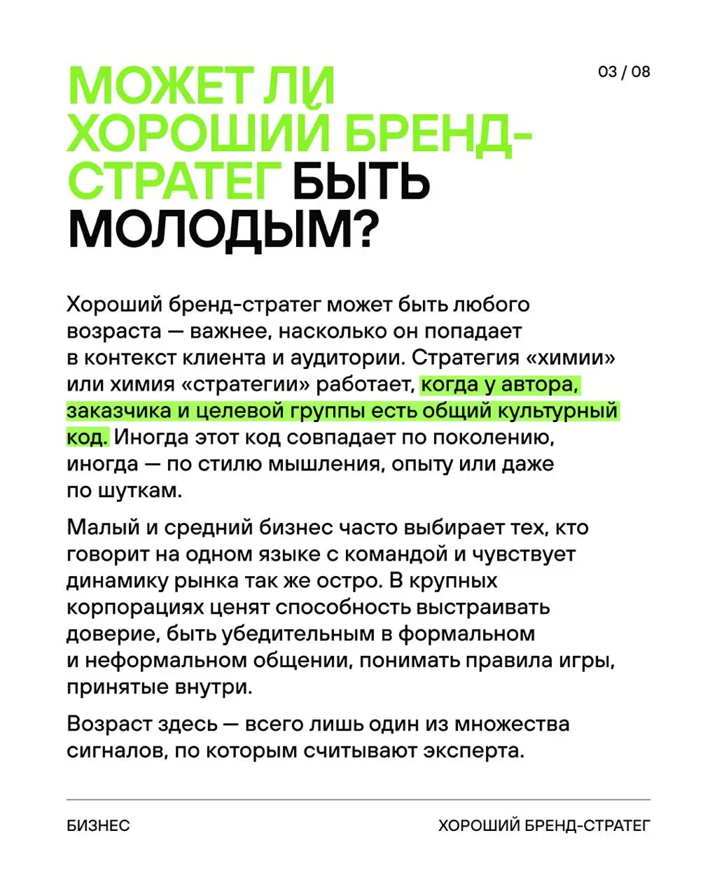 Въедливый, раздражающий, цепляется к словам и прекрасно считывает собеседника | Сетка — социальная сеть от hh.ru