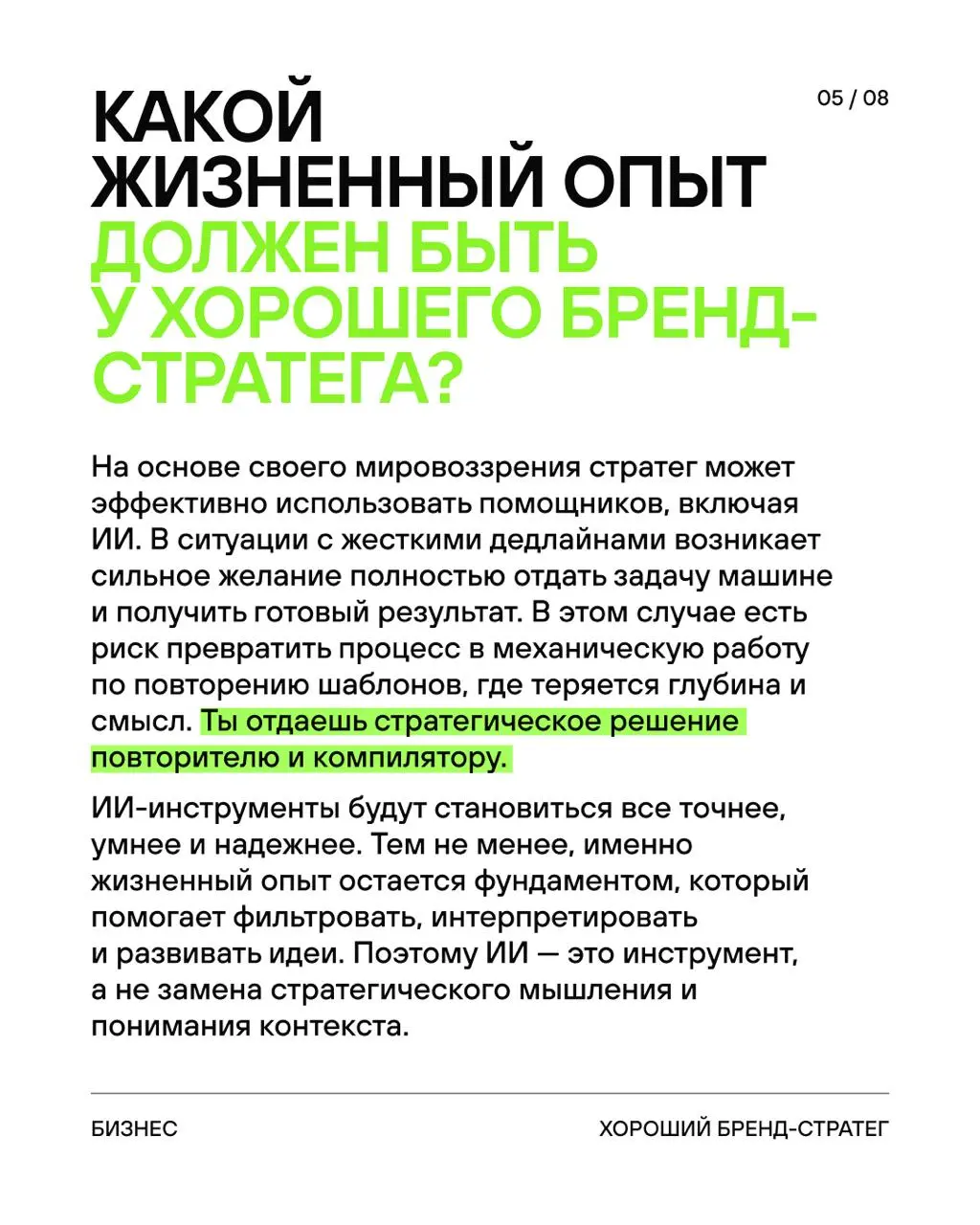 Въедливый, раздражающий, цепляется к словам и прекрасно считывает собеседника | Сетка — социальная сеть от hh.ru