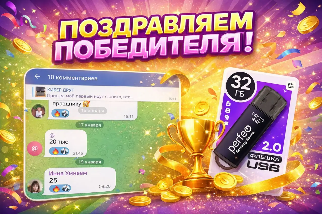 Сегодня подводим итоги моего конкурса где вы угадывали стоимость ноутбука.
Тянуть кота за сами знаете что не буду, поэтому ноутбук я продал... Барабанная дробь.. | Сетка — социальная сеть от hh.ru
