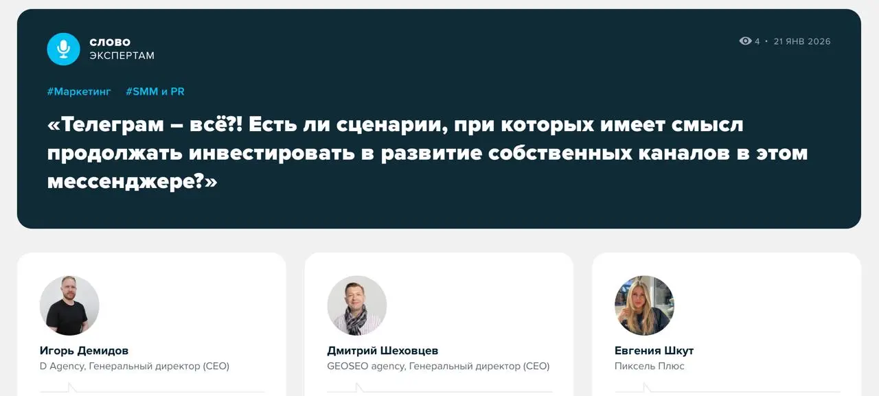 Инвестировать ли ресурсы в развитие Telegram-каналов?
И вновь этот вопрос на повестке: вокруг мессенджера много неопределённости, а бюджеты на контент и каналы всё равно нужно планировать | Сетка — социальная сеть от hh.ru