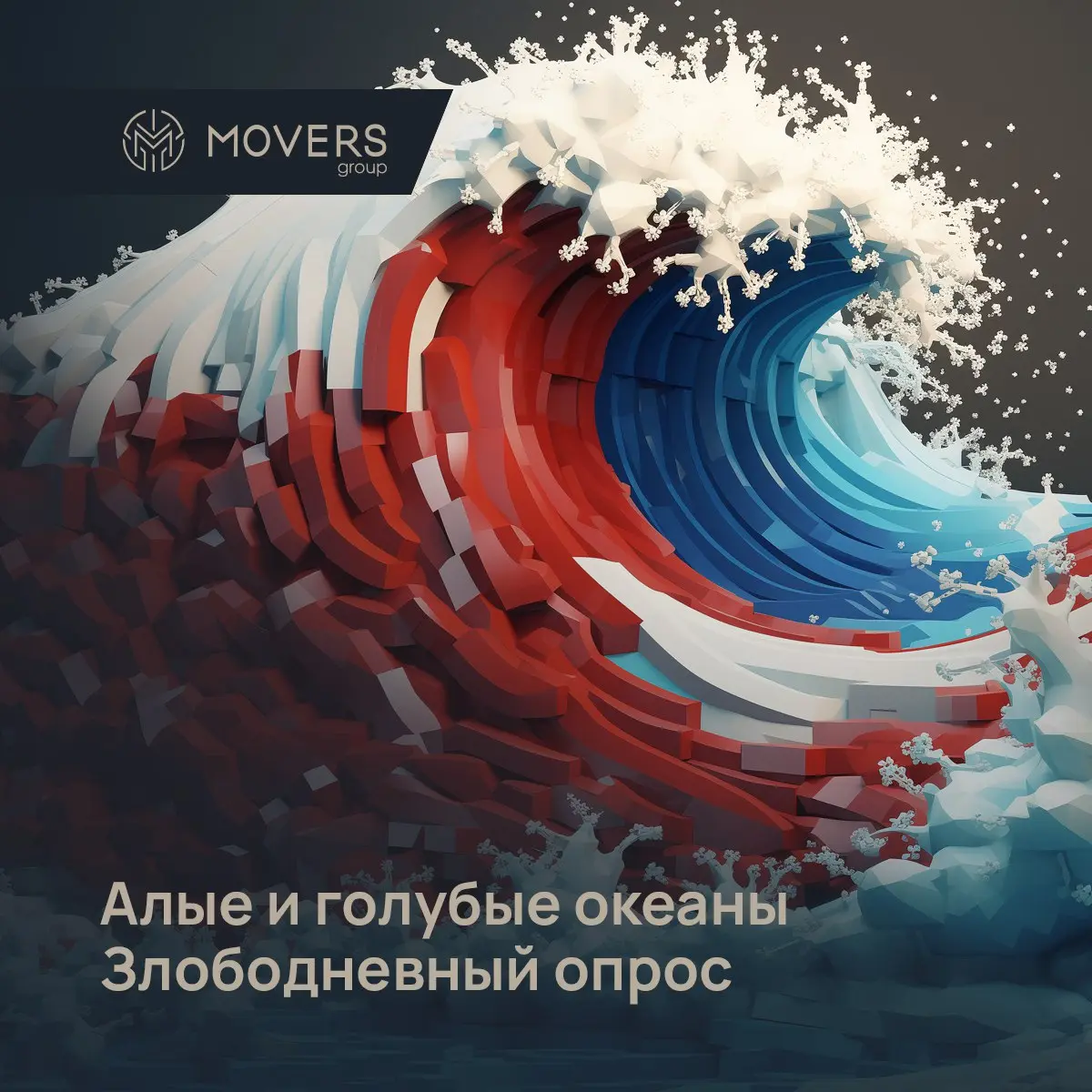 Китай, ИУ, оборот, маржа — как не захлебнуться?
Раньше было просто: скинул цену на локомотив → получил поток → продал всё склейкой. Сейчас скинешь цену — и всё просто встает | Сетка — социальная сеть от hh.ru