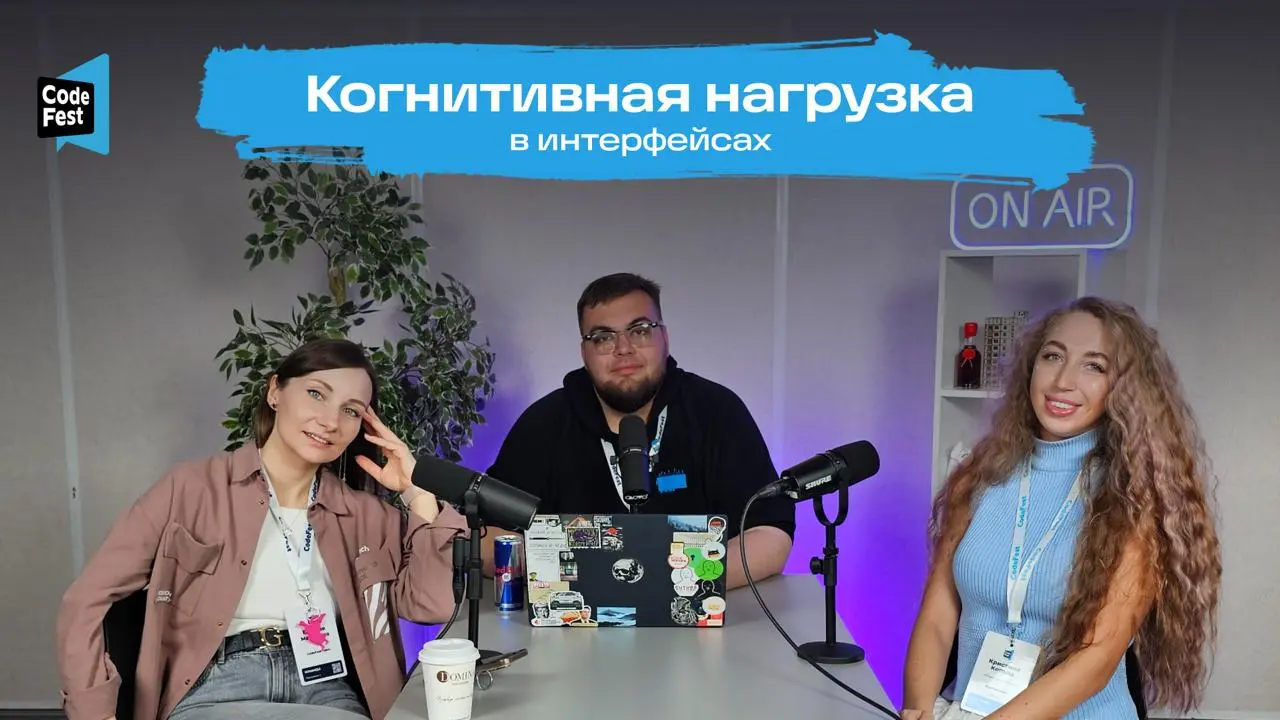 Меня трудно найти, легко потерять и невозможно померить
Речь про когнитивистику — на Codefest’15 записали подкаст на эту тему | Сетка — социальная сеть от hh.ru