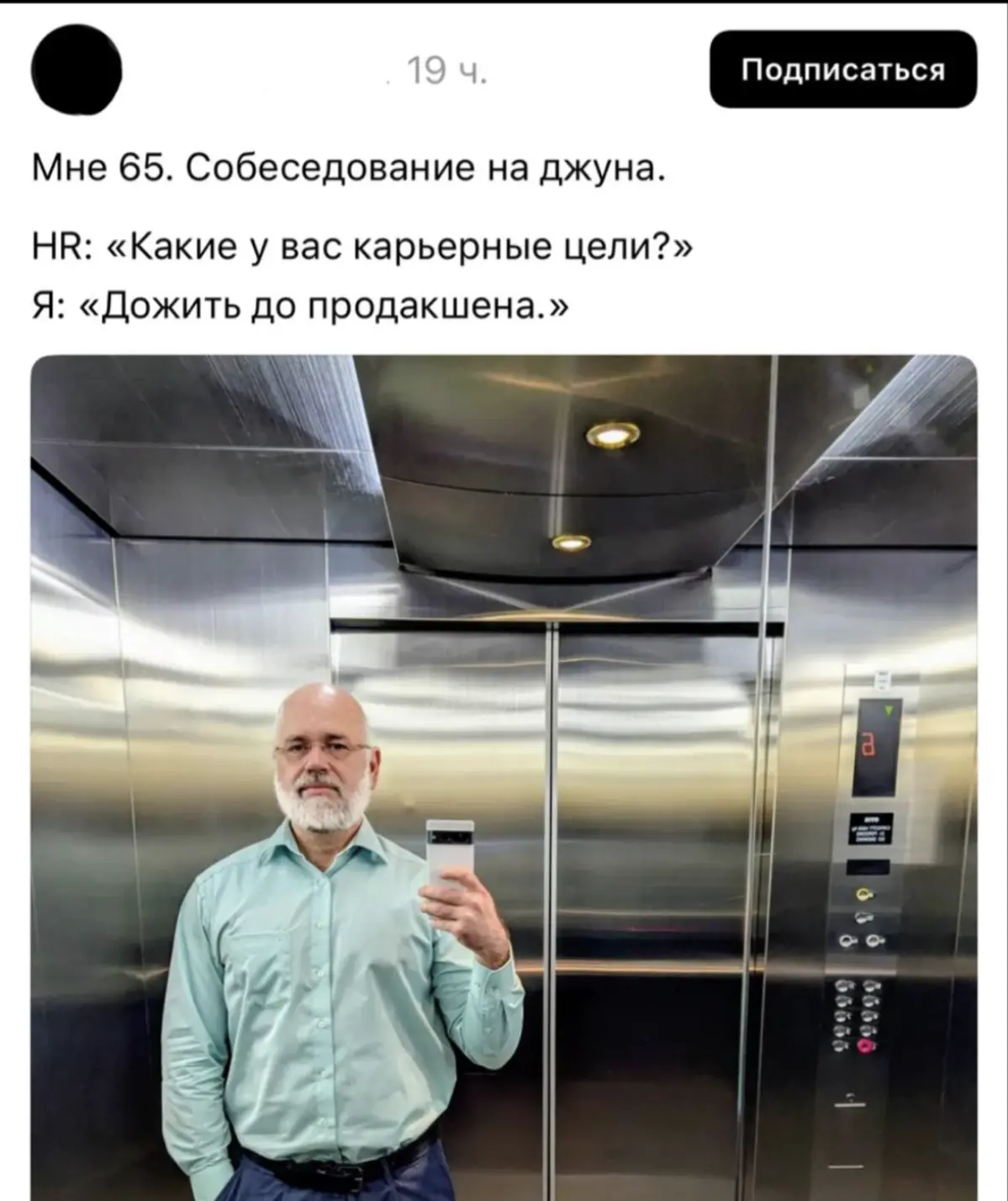 Никогда не поздно, коллеги :) | Сетка — социальная сеть от hh.ru