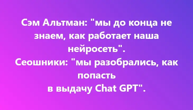 Я тоже своего рода GEO эксперт.
Если GEO это контент-маркетинг + SEO. | Сетка — социальная сеть от hh.ru