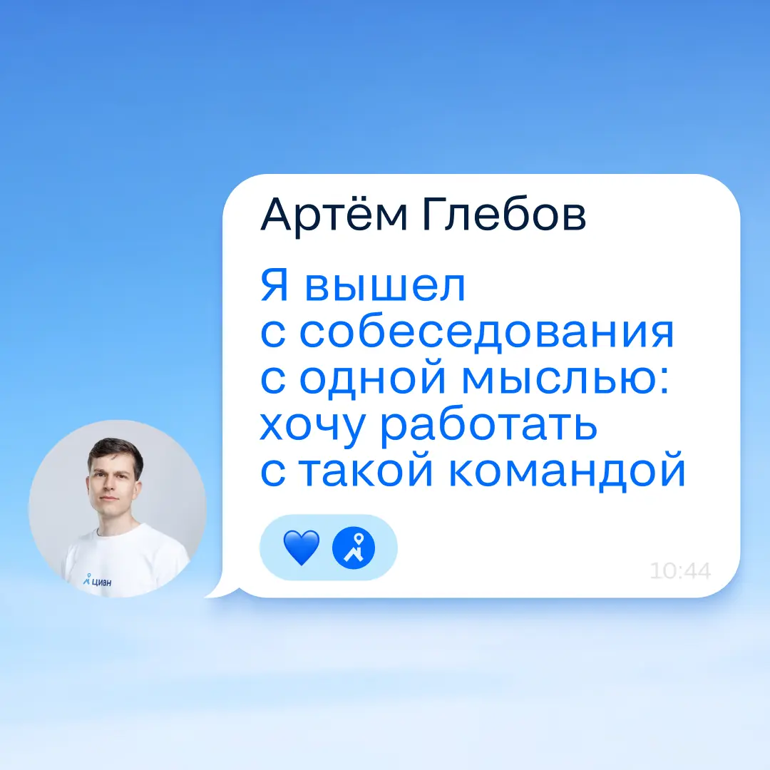 «Я вышел с собеседования с одной мыслью…» | Сетка — социальная сеть от hh.ru