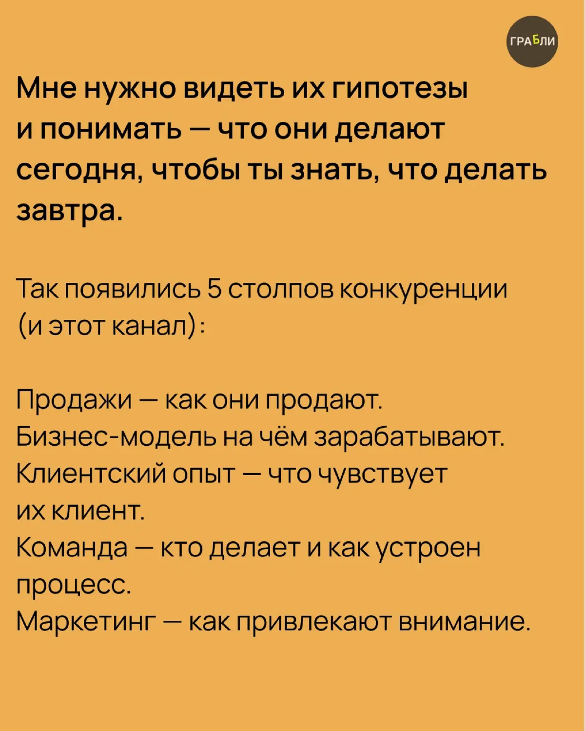 Почему я отказался от SWOT, Портера и свёл всё… | Сетка — социальная сеть от hh.ru