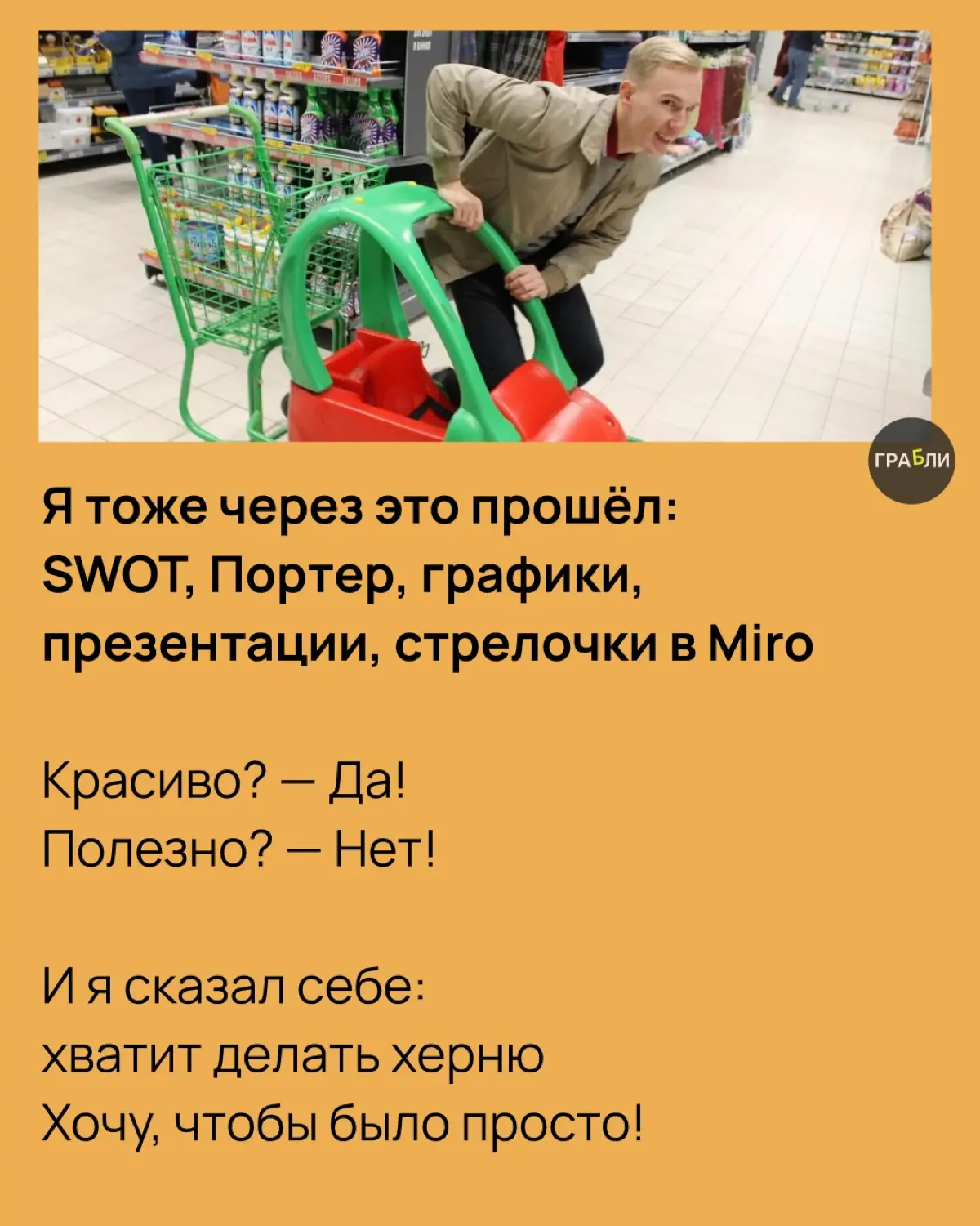 Почему я отказался от SWOT, Портера и свёл всё… | Сетка — социальная сеть от hh.ru