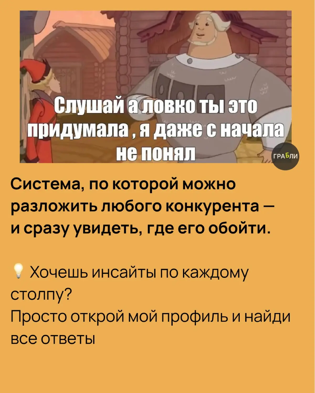Почему я отказался от SWOT, Портера и свёл всё… | Сетка — социальная сеть от hh.ru