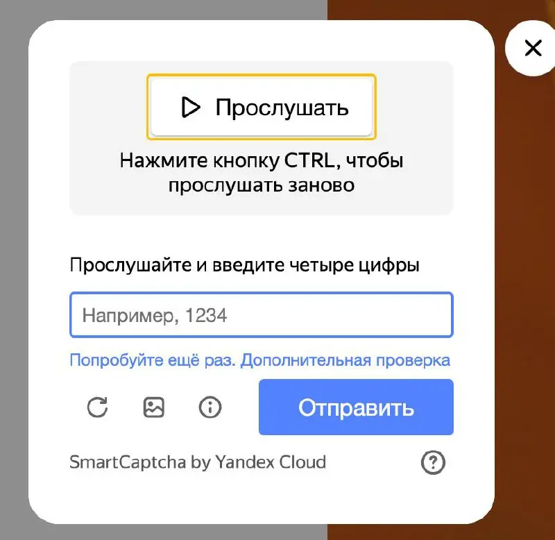Очень сложно стало проходить капчи Яндекса.
В графическом формате предлагается свайпом собрать картинку похожую на камуфляж, что делает задачу непростой | Сетка — социальная сеть от hh.ru