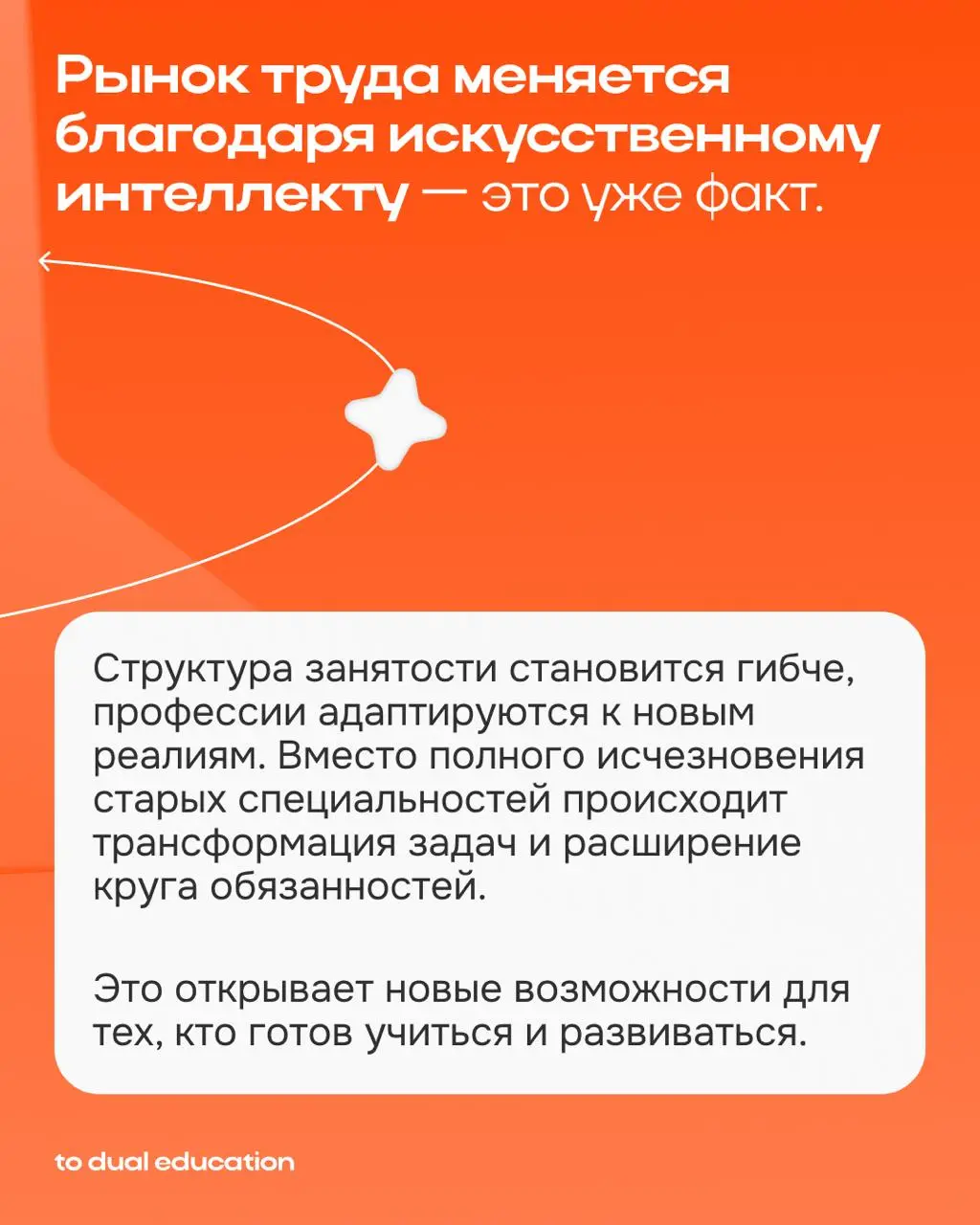 Правда ли, что искусственный интеллект меняет рынок труда? 👾
Что нас ждет в 2026 и дальше?
🌟каковы тенденции будущего рынка труда
🌟что можно заметить уже в нынешнем году
🌟какие перемены каснутся специ... | Сетка — социальная сеть от hh.ru