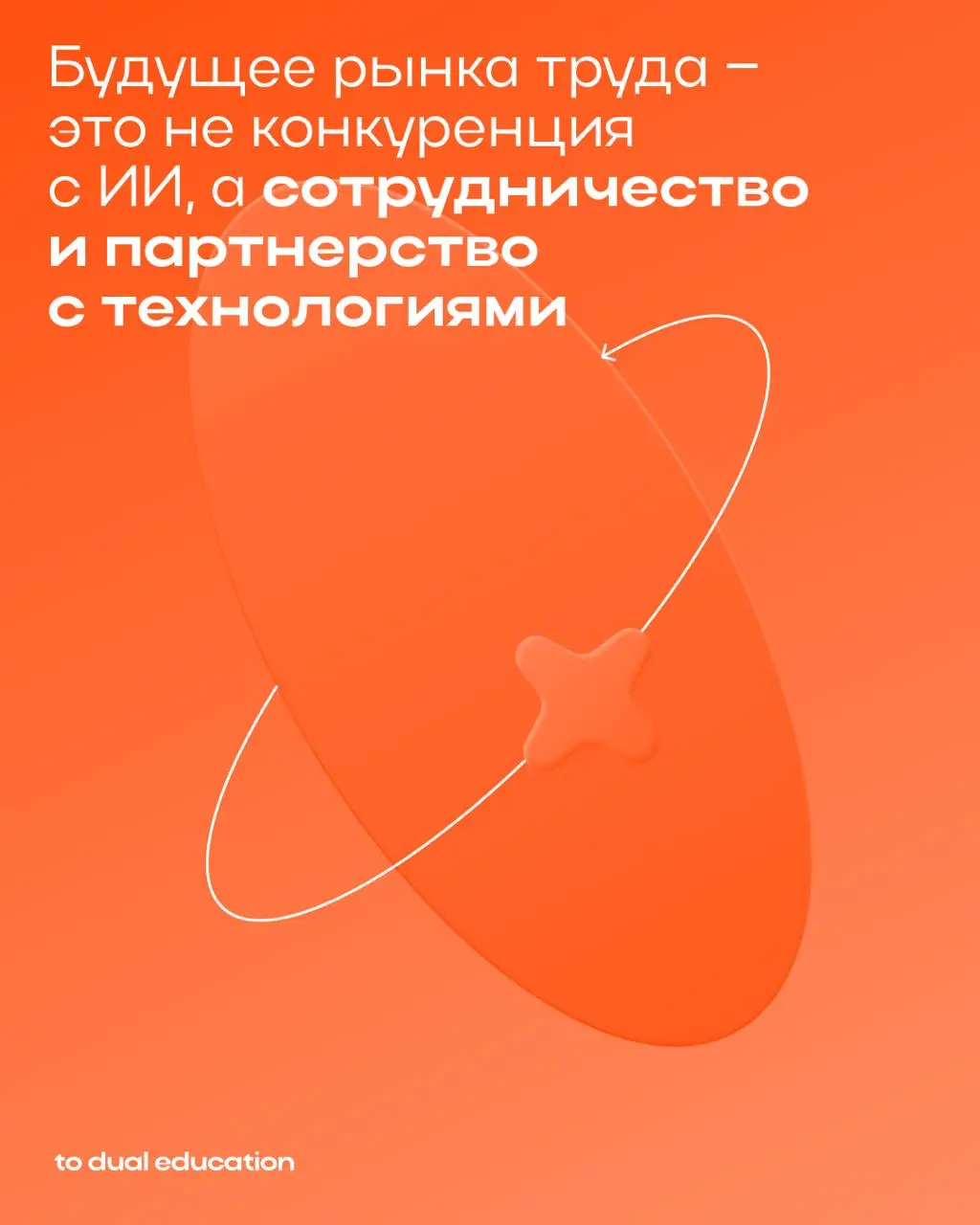 Правда ли, что искусственный интеллект меняет рынок труда? 👾
Что нас ждет в 2026 и дальше?
🌟каковы тенденции будущего рынка труда
🌟что можно заметить уже в нынешнем году
🌟какие перемены каснутся специ... | Сетка — социальная сеть от hh.ru