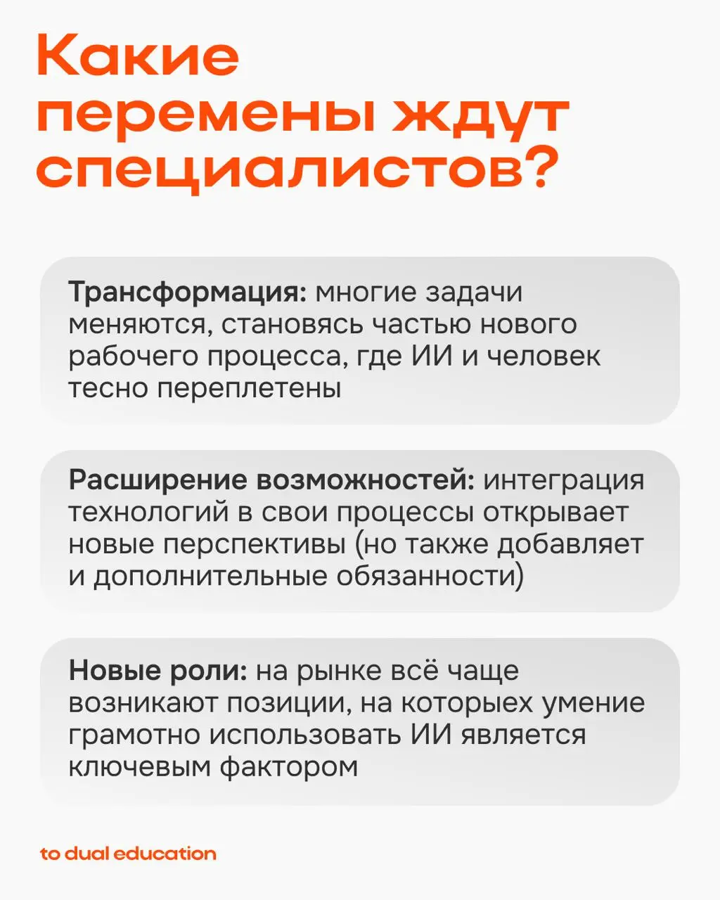 Правда ли, что искусственный интеллект меняет рынок труда? 👾
Что нас ждет в 2026 и дальше?
🌟каковы тенденции будущего рынка труда
🌟что можно заметить уже в нынешнем году
🌟какие перемены каснутся специ... | Сетка — социальная сеть от hh.ru