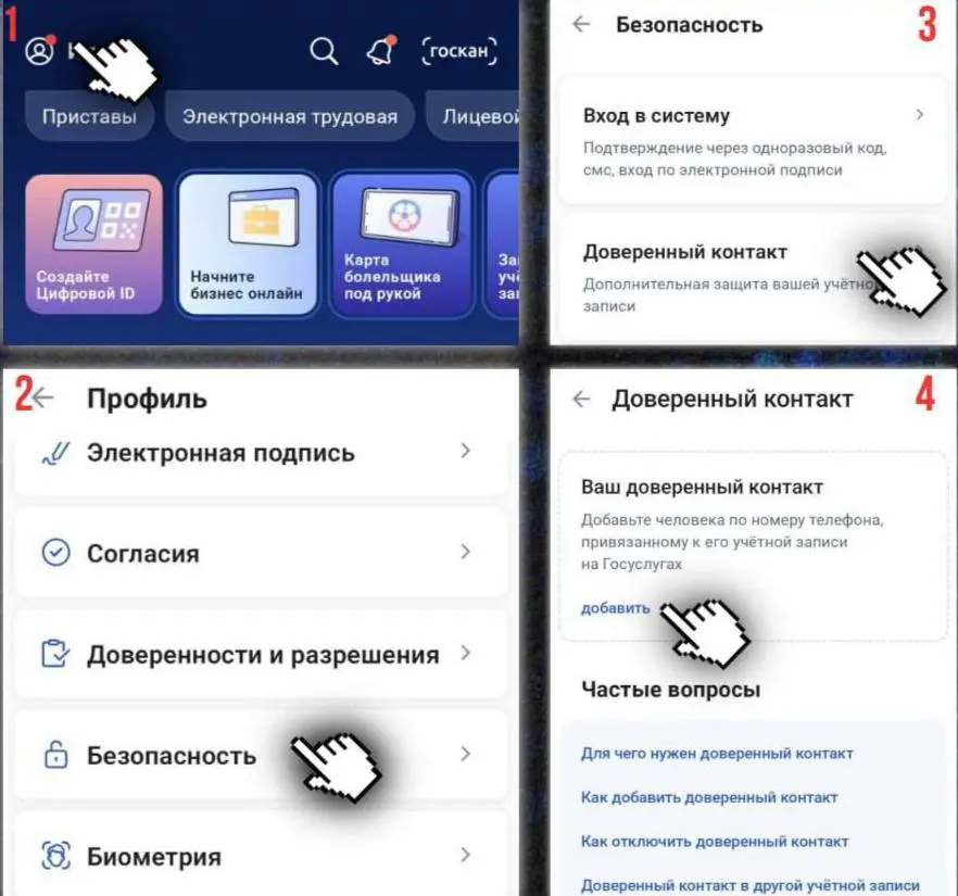 ❗️Госуслуги пожилых можно защитить через «доверенный контакт
В МВД напомнили о функции «доверенный контакт» на Госуслугах | Сетка — социальная сеть от hh.ru