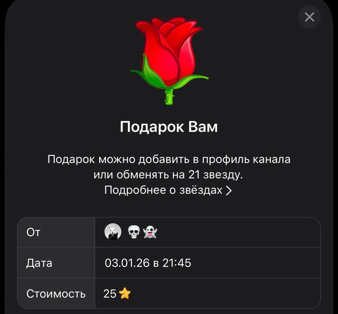 Я даже не заметила каких-то подарков… простите меня пожалуйста 🙏🏼😅
Благодарю 💝 | Сетка — социальная сеть от hh.ru