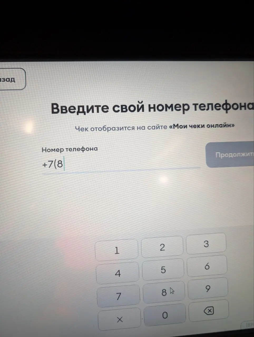 можно как-то законодательно закрепить, чтобы при вводе "8" в строке номера телефона в сервисах, сразу ставилось "+7" или просто "8" ? а то очень больно) | Сетка — социальная сеть от hh.ru