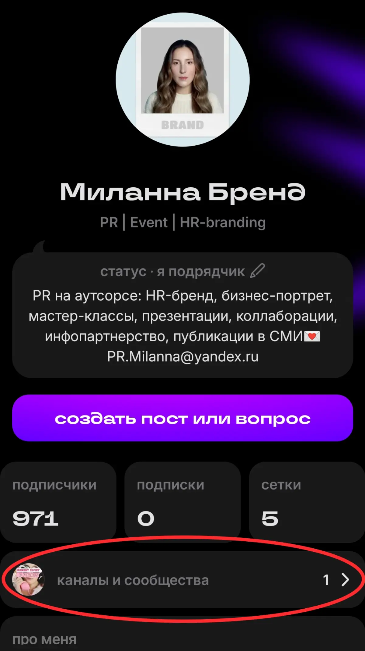 Новинка в профиле Сетки! | Сетка — социальная сеть от hh.ru