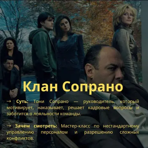 🔥Ловите подборку фильмов, которые показывают суть рабочих процессов, этических дилемм и корпоративной культуры | Сетка — социальная сеть от hh.ru