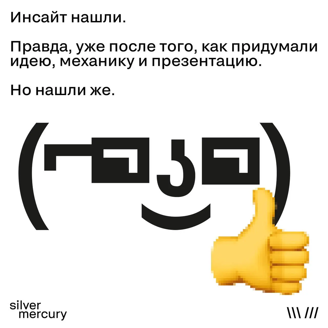 Еще кое-что к теме про инсайты 😉😉 | Сетка — социальная сеть от hh.ru