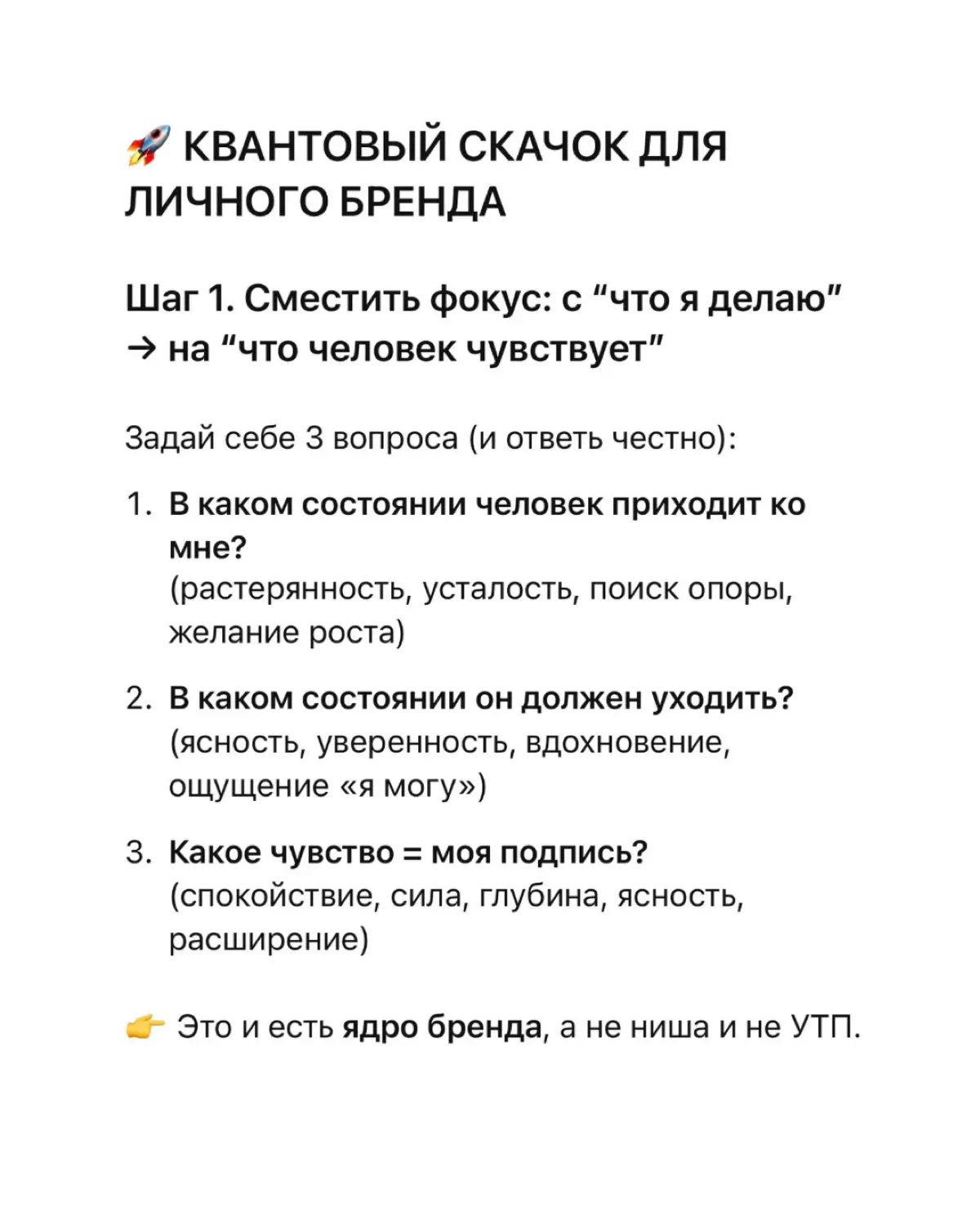 Квантовый скачок для личного бренда | Сетка — социальная сеть от hh.ru