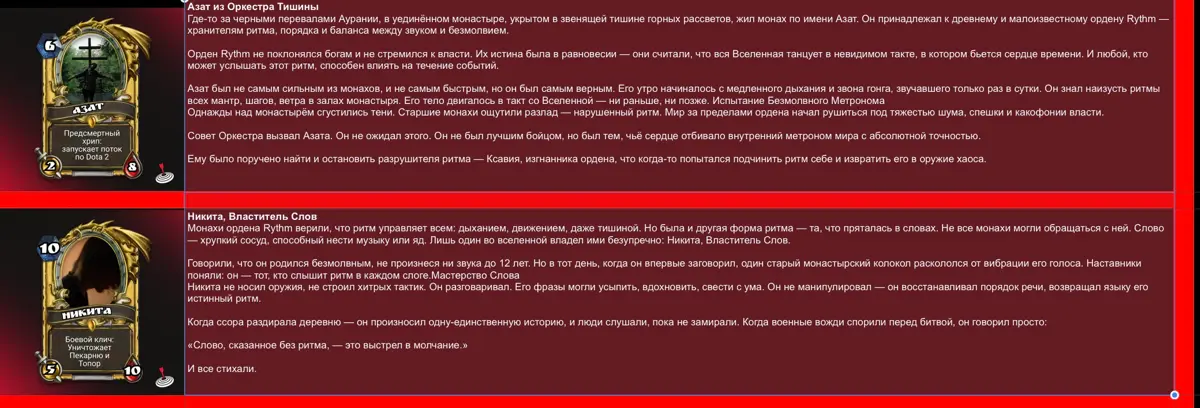Rythm universe: как я сделал вселенную из обычной таблицы | Сетка — социальная сеть от hh.ru