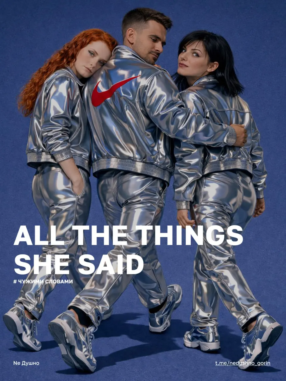 All the Things She Said
All the Things She Said обычно слушают как типичный истеричный подростковый вопль нулевых — крик, драма, бунт и его обожают в голивудских сериалах, последний пример "Жаркое соп... | Сетка — социальная сеть от hh.ru