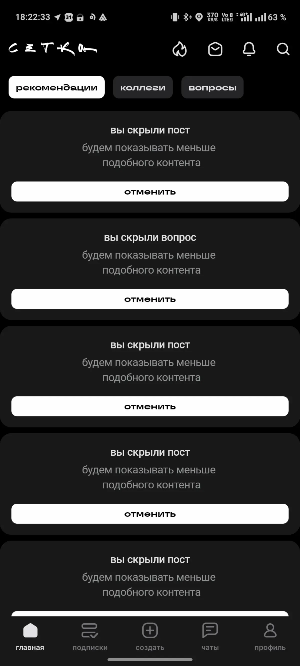 Вот теперь ништяк | Сетка — социальная сеть от hh.ru