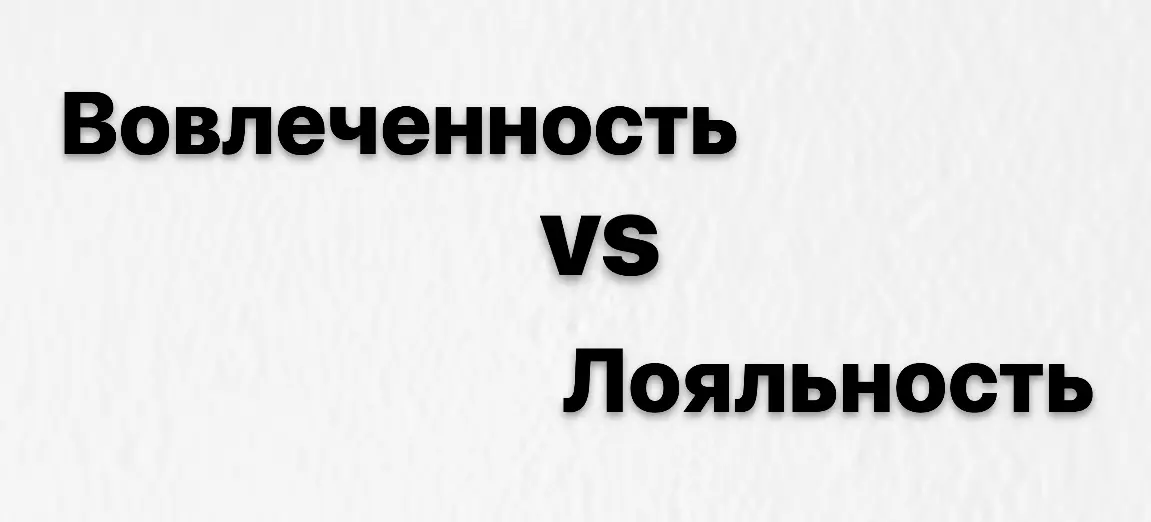 Ваша команда лояльна. Теперь о грустном: они просто удобны | Сетка — социальная сеть от hh.ru