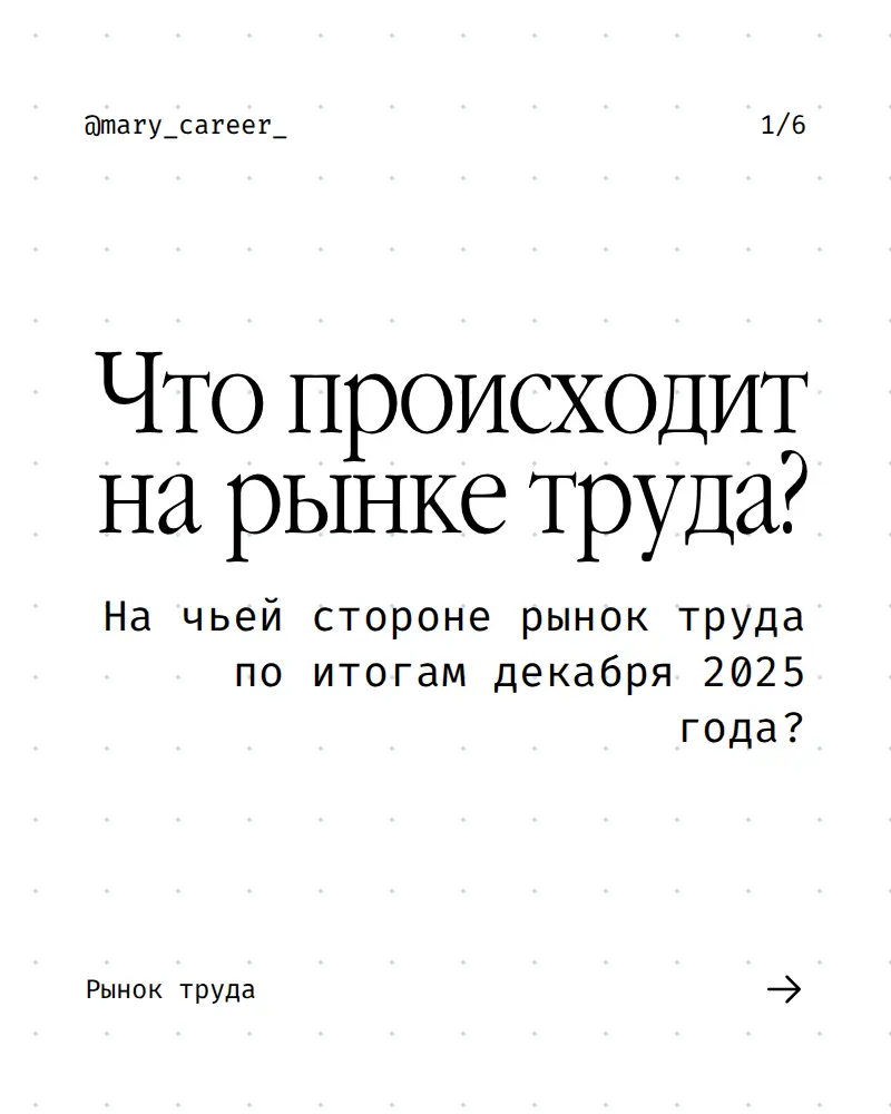 🪜 Что происходит на рынке труда? | Сетка — социальная сеть от hh.ru