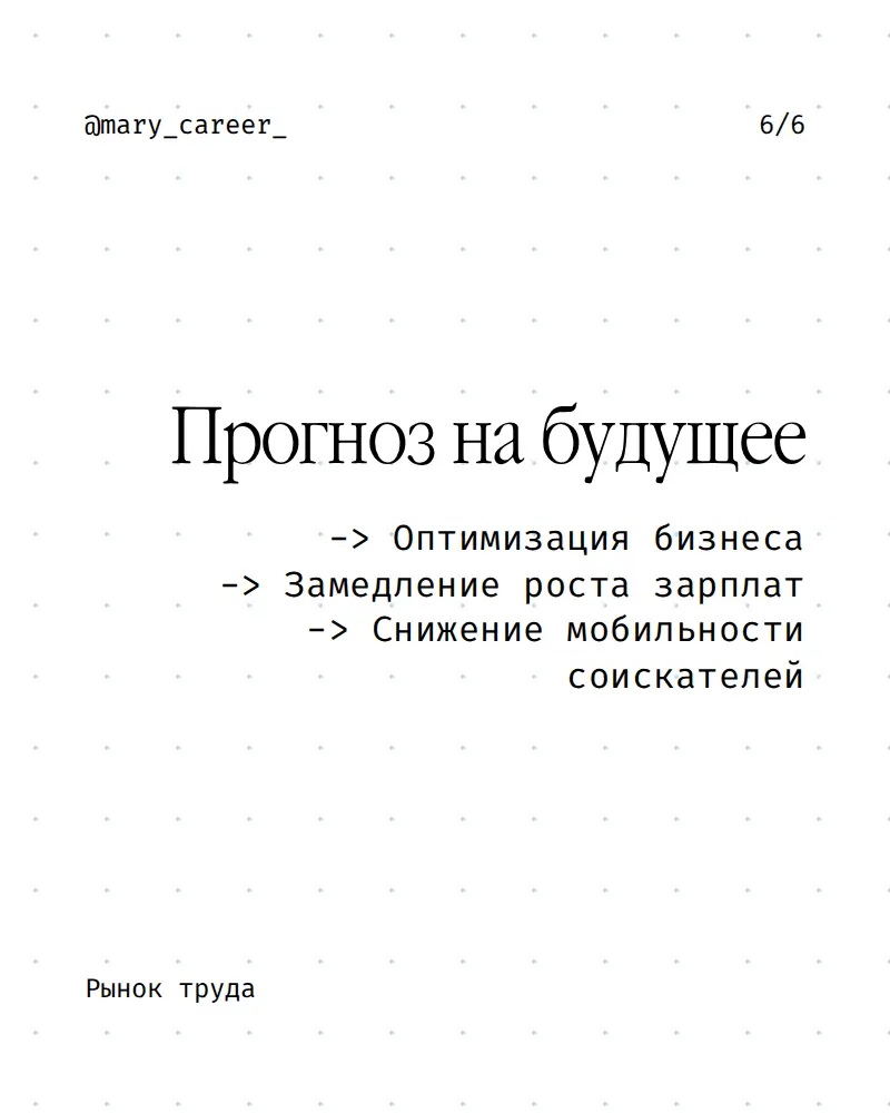 🪜 Что происходит на рынке труда? | Сетка — социальная сеть от hh.ru
