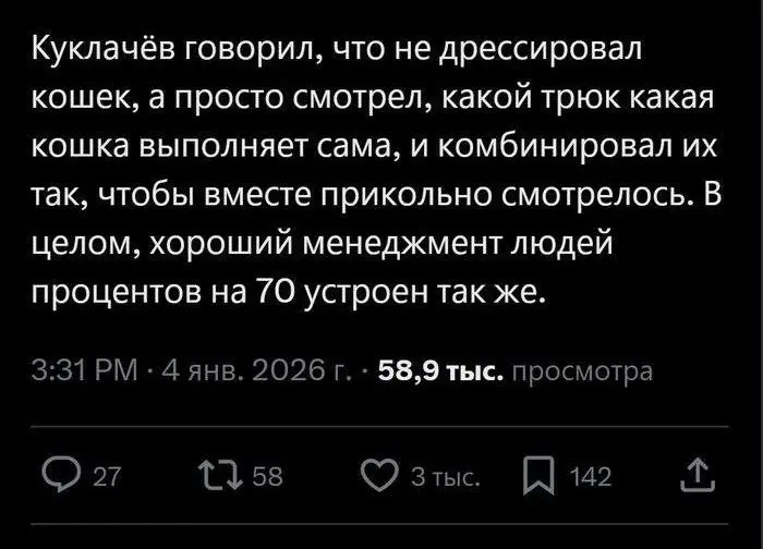 Хороший менеджмент на котиках
От любимого клиента Павла ❤️
#Юмор@poldner | Сетка — социальная сеть от hh.ru