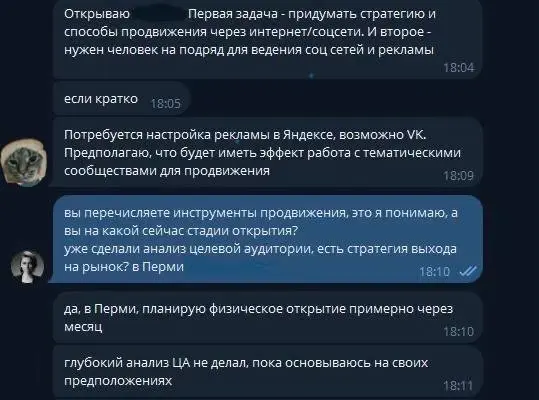 Извинитесь 🫡
Ситуация #единорогупишут (см. скрин): клиент думает о тактике «как продвигать», пропуская нулевой этап – анализ.
Это как строить дом с крыши, не имея проекта и фундамента | Сетка — социальная сеть от hh.ru