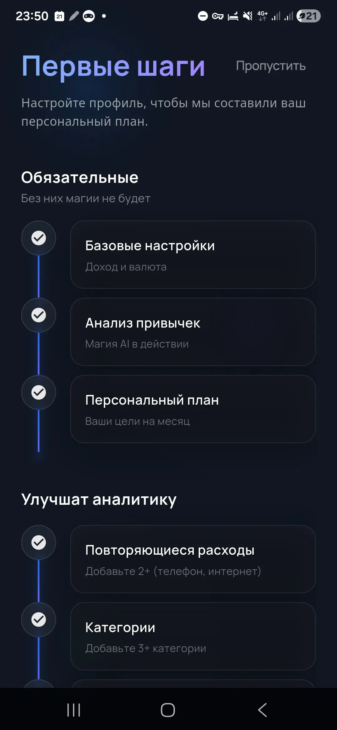 В выходные помимо отличных прогулок под солнышком, которого мало в эту зиму, я сделал онбординг и все забывал поделиться 😁
Мне кажется, что ​в финтехе самое сложное - это момент, когда человек понимае... | Сетка — социальная сеть от hh.ru