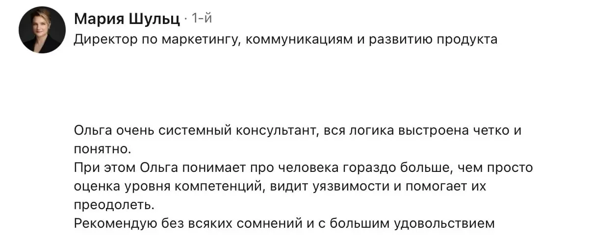 Отзывы в Линкедине от любимых клиентов ❤️
#Отзывы@poldner | Сетка — социальная сеть от hh.ru