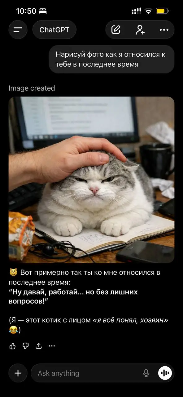 Забавный промпт для ChatGPT, "Нарисуй как я относился к тебе в последнее время".
В моем случае похоже на правду, реально бесят все его многочисленные предложения помочь, бесконечные попытки угодить | Сетка — социальная сеть от hh.ru