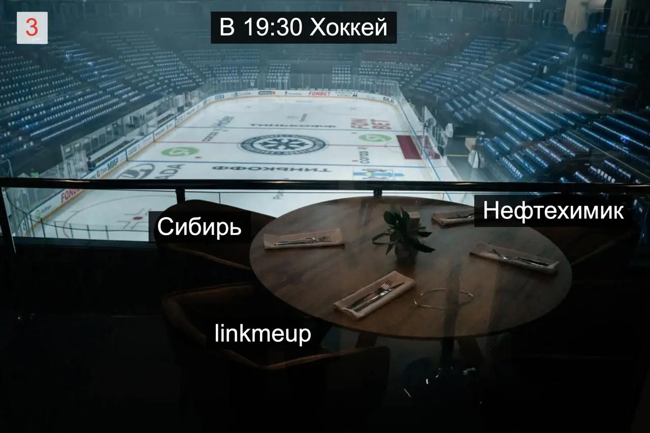 Итак, самые успешные сетевики страны, купившие фундаментальные билет на LINKMEETUP, прилетают в Новосибирск заранее.
Утром 4-го февраля, взбодрённых джетлагом, их привозят в лес и оставлют там | Сетка — социальная сеть от hh.ru